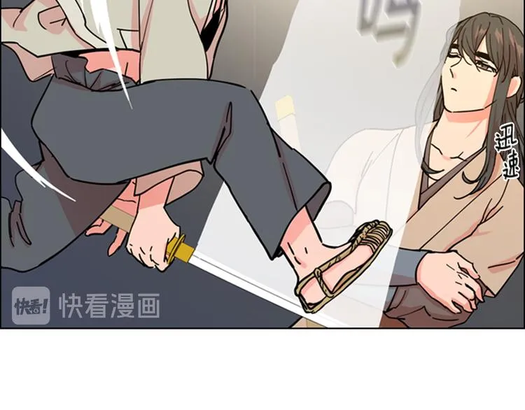 第46话 影卫的职责 第72页