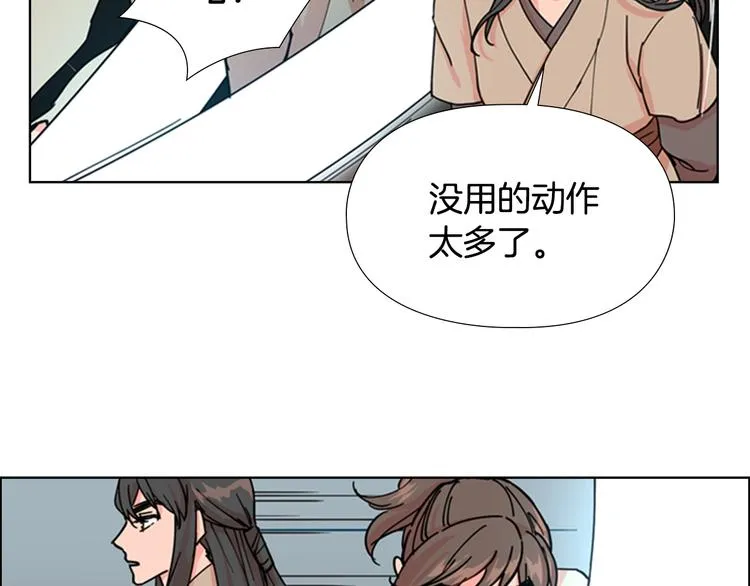 第46话 影卫的职责 第74页