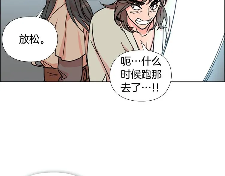 第46话 影卫的职责 第75页