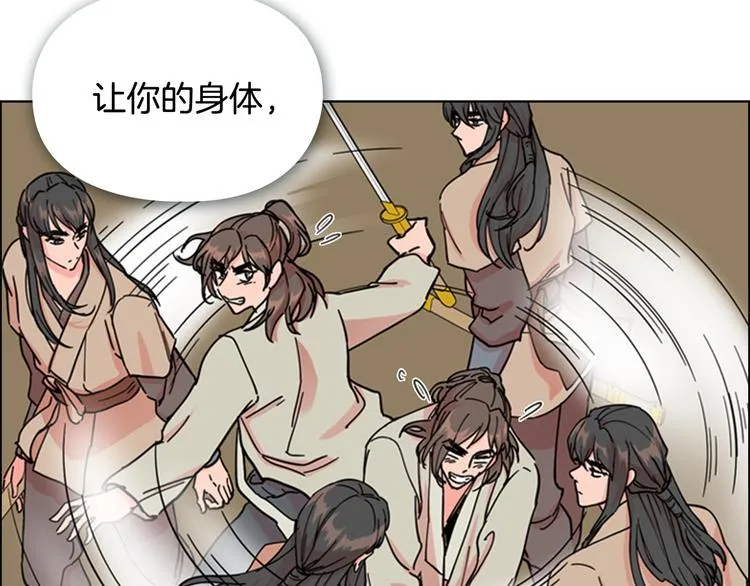 第46话 影卫的职责 第76页