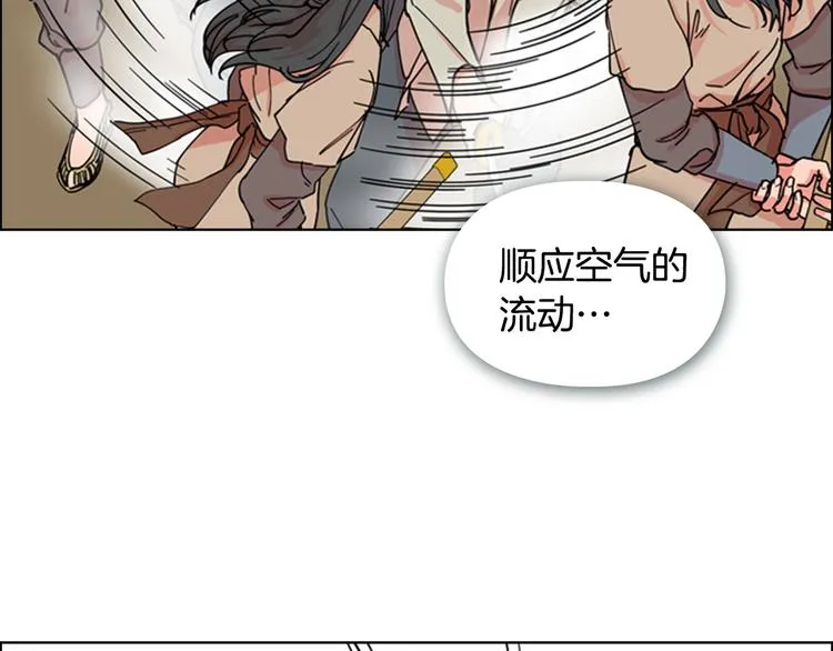 第46话 影卫的职责 第77页