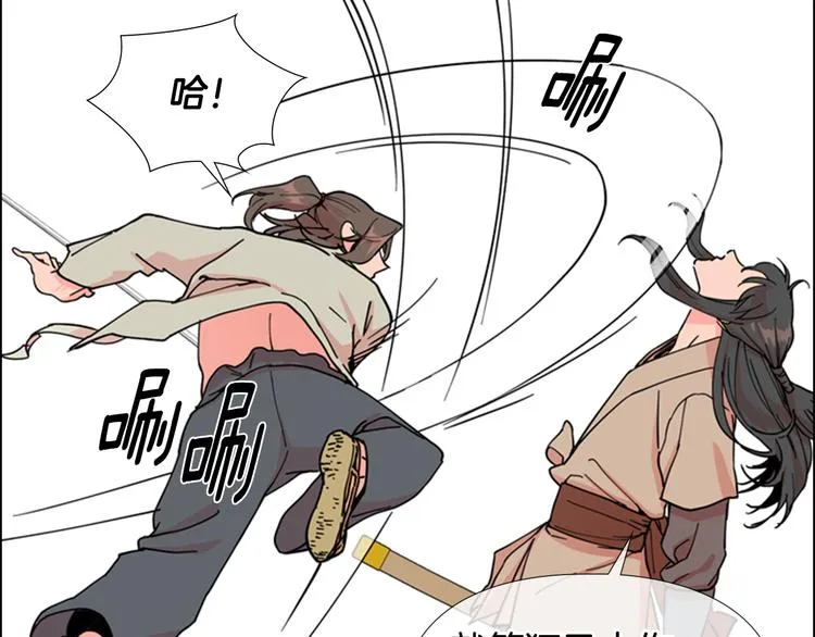 第46话 影卫的职责 第78页