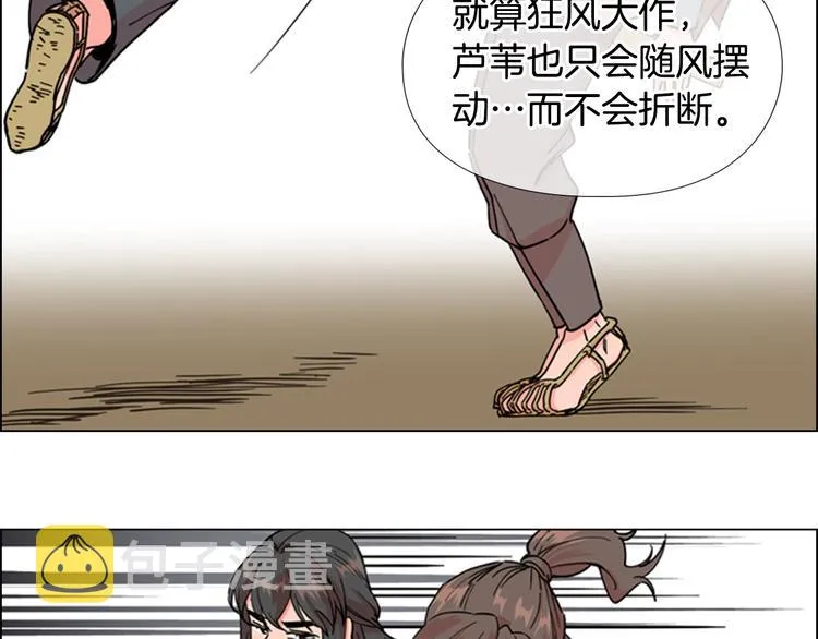 第46话 影卫的职责 第79页