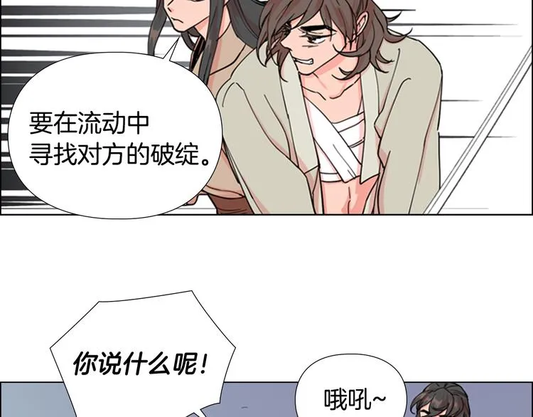 第46话 影卫的职责 第80页