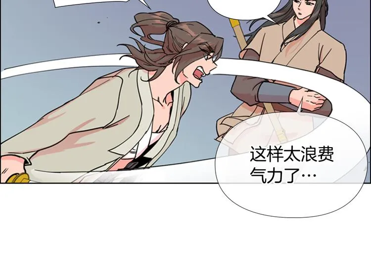 第46话 影卫的职责 第81页