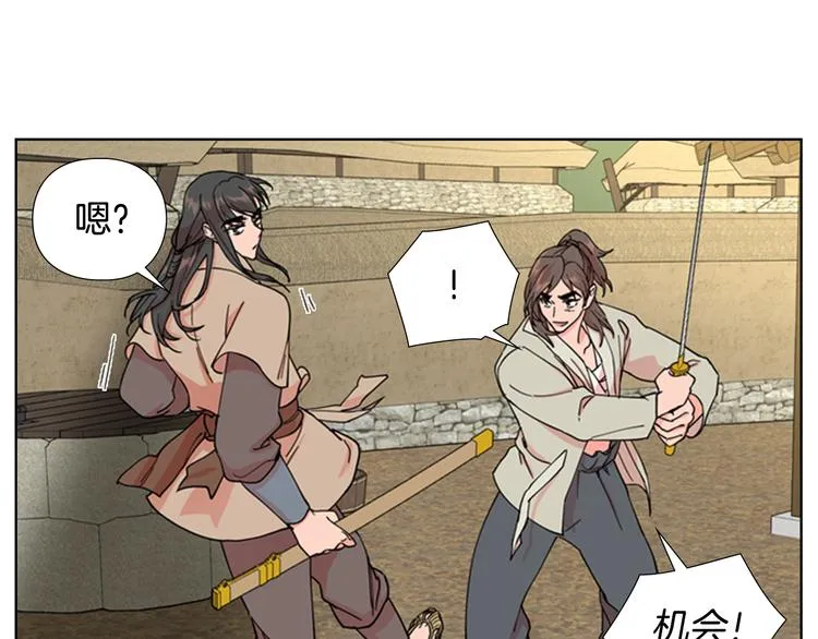 第46话 影卫的职责 第82页