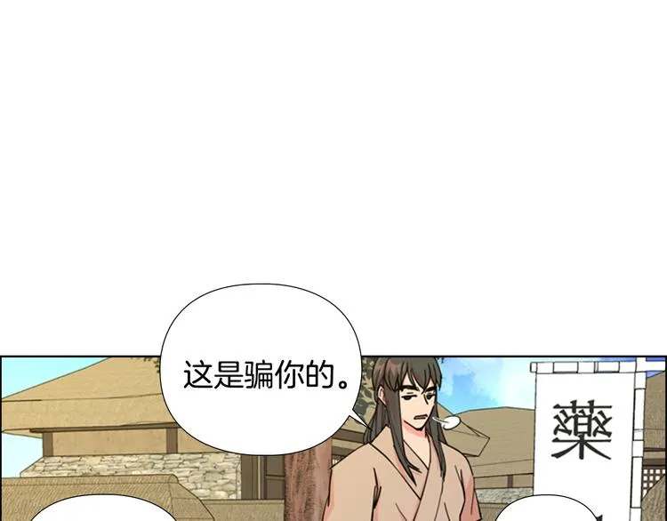 第46话 影卫的职责 第86页