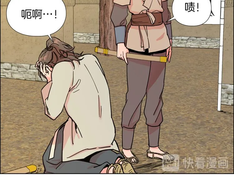 第46话 影卫的职责 第87页