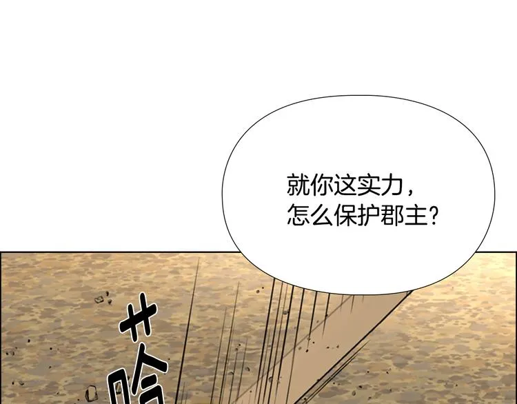 第46话 影卫的职责 第88页