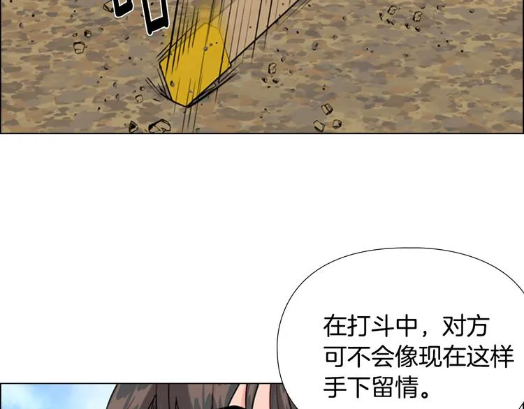 第46话 影卫的职责 第89页