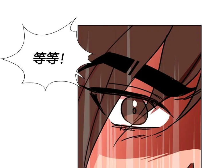 第46话 影卫的职责 第94页