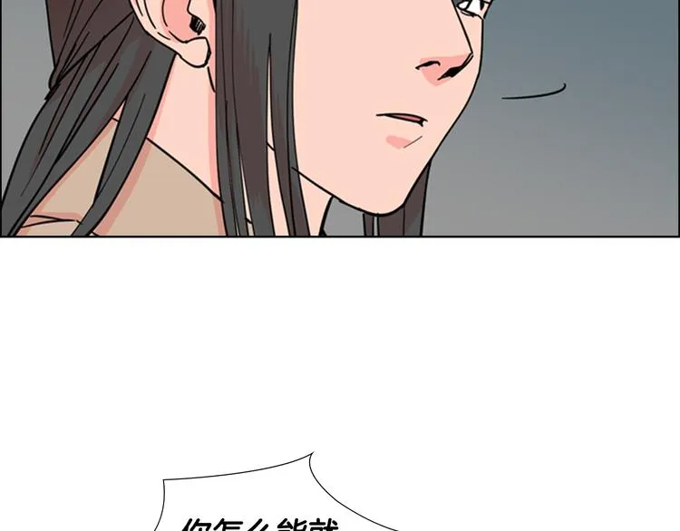 第46话 影卫的职责 第97页