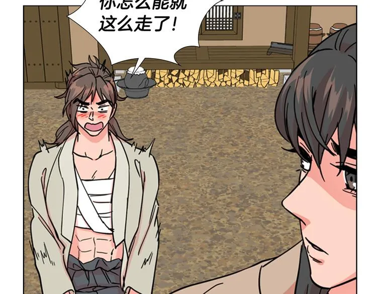 第46话 影卫的职责 第98页