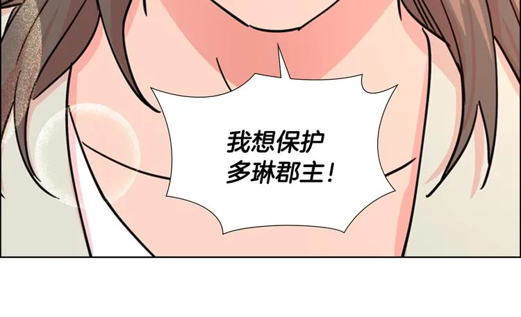 第46话 影卫的职责 第103页