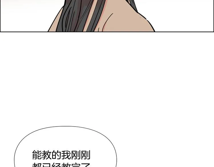 第46话 影卫的职责 第105页