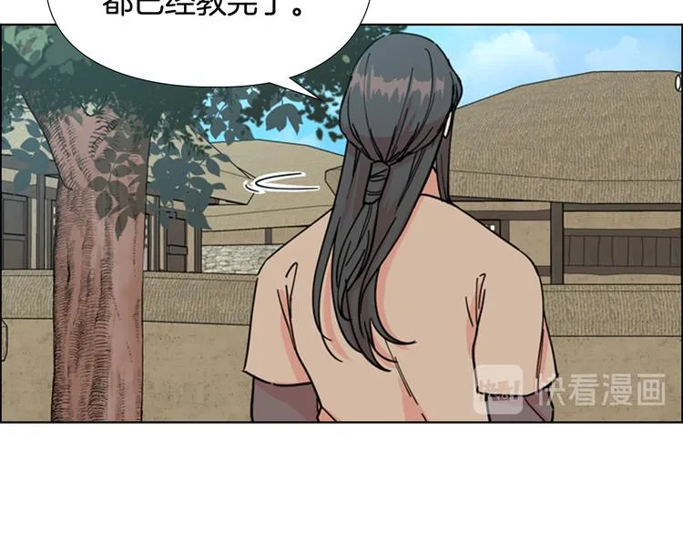 第46话 影卫的职责 第106页