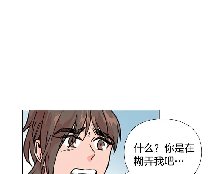 第46话 影卫的职责 第107页
