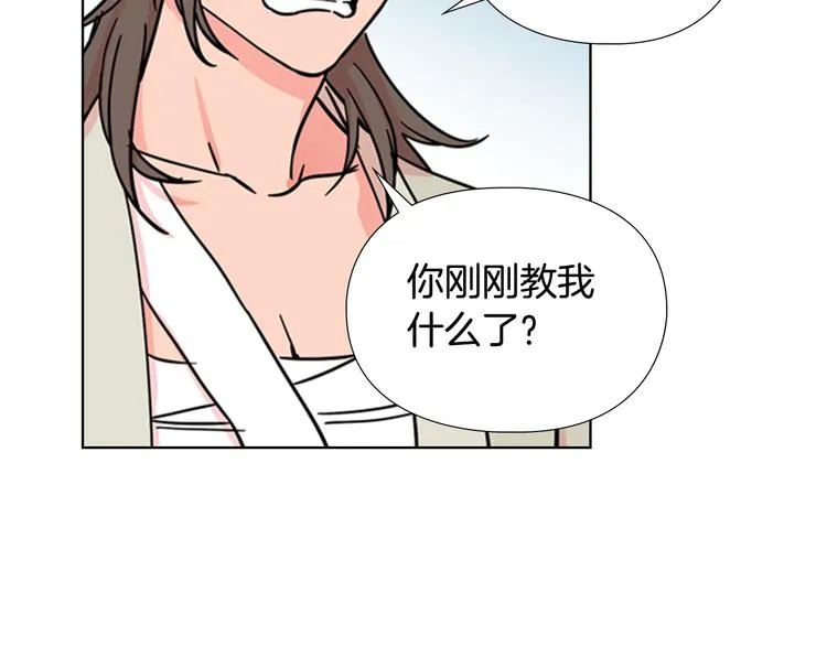 第46话 影卫的职责 第108页