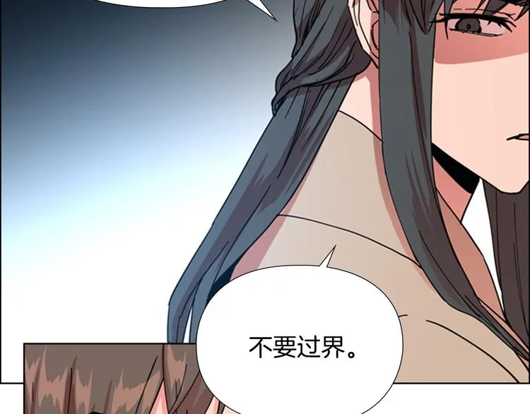 第46话 影卫的职责 第112页