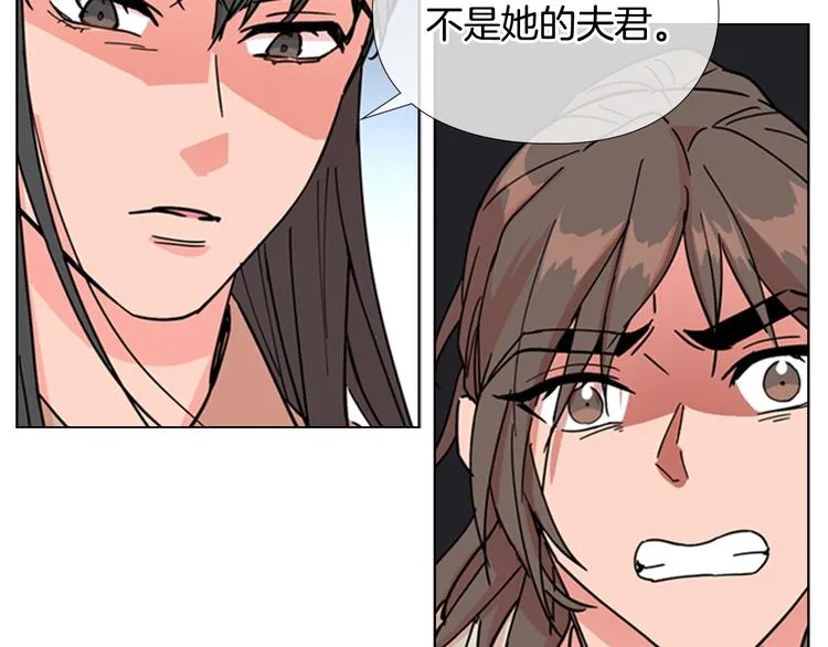 第46话 影卫的职责 第119页