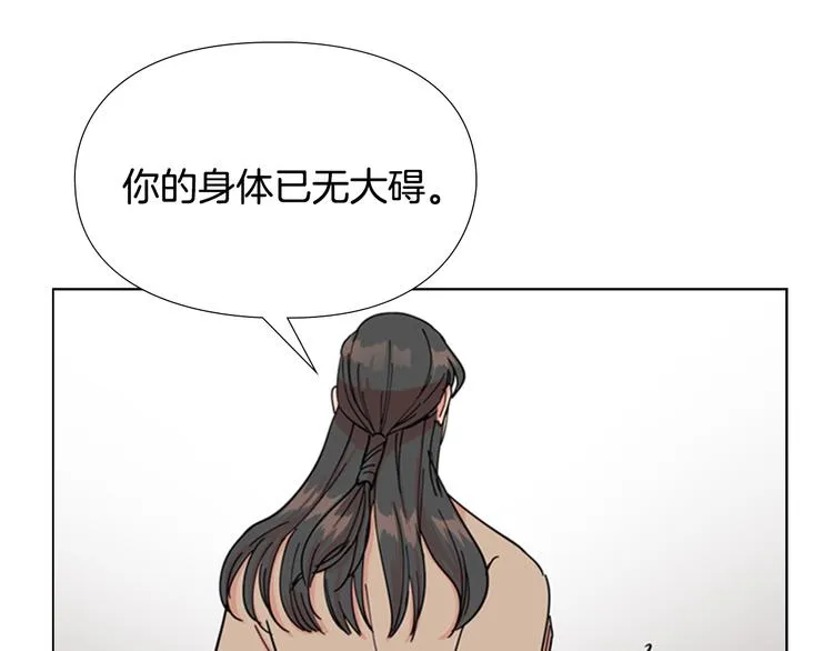 第46话 影卫的职责 第121页