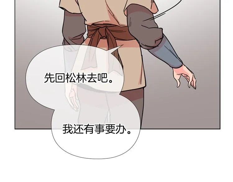 第46话 影卫的职责 第122页