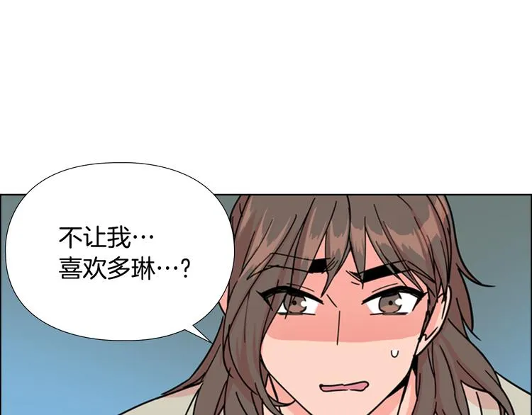 第46话 影卫的职责 第125页