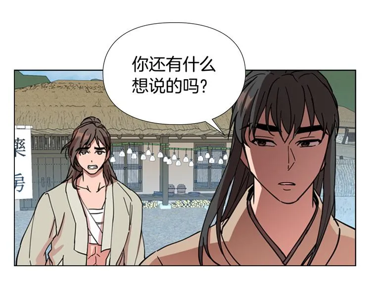 第46话 影卫的职责 第128页