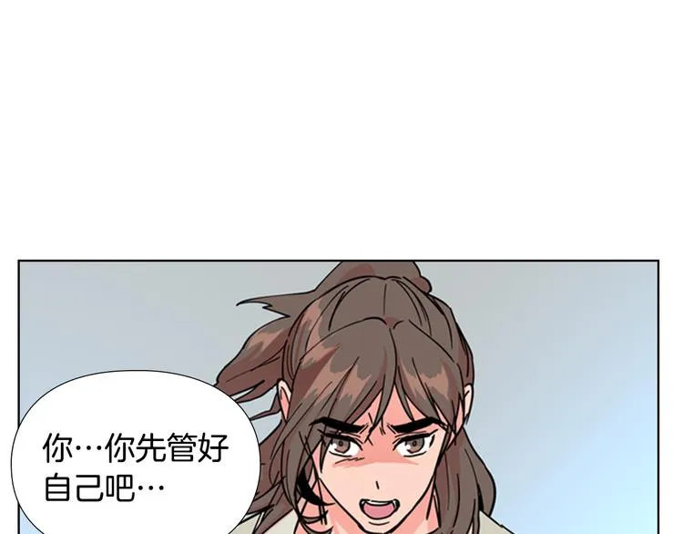 第46话 影卫的职责 第129页