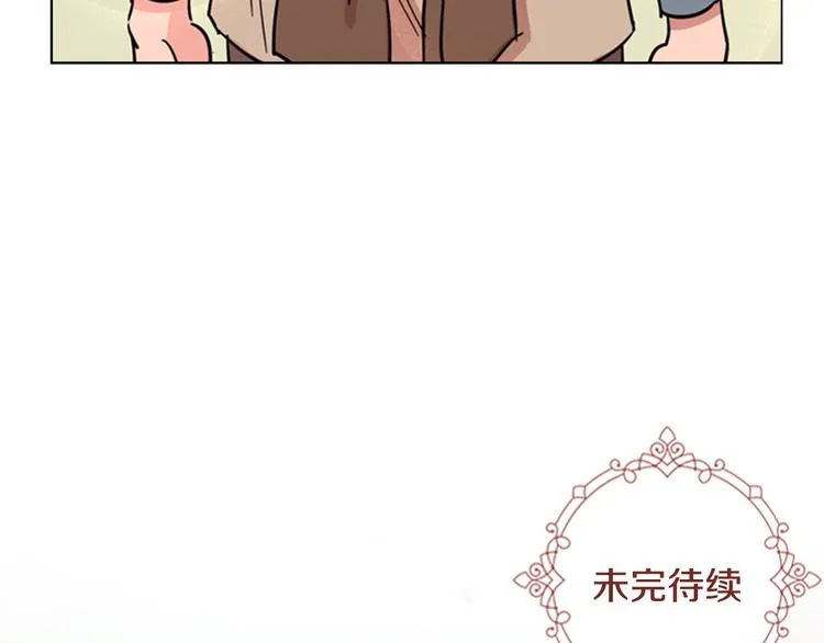 第46话 影卫的职责 第135页