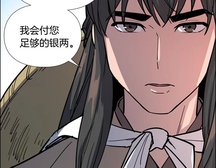 第44话 松林被发现了 第75页