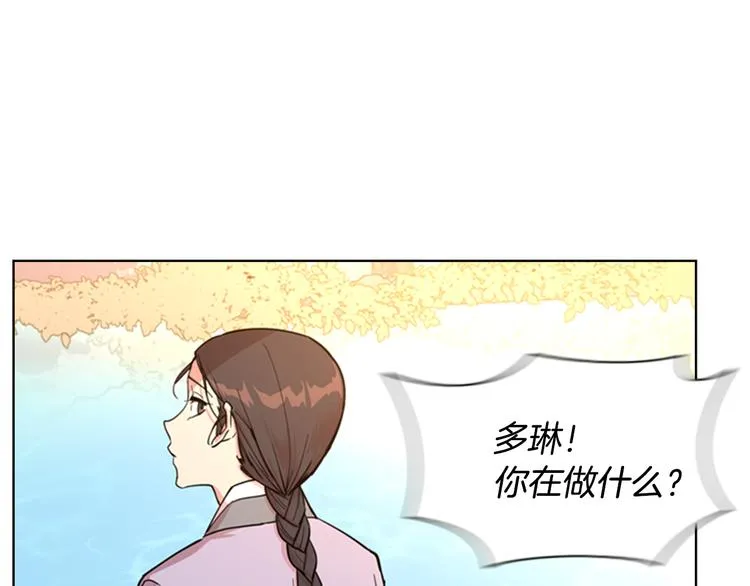 第44话 松林被发现了 第86页
