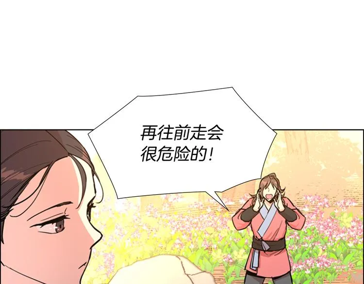 第44话 松林被发现了 第88页