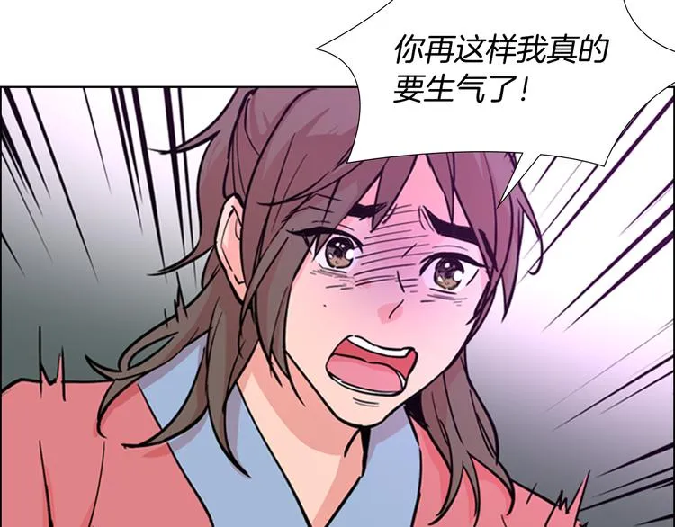 第44话 松林被发现了 第92页