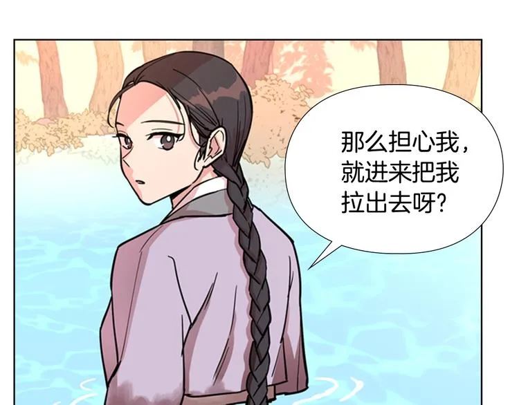 第44话 松林被发现了 第94页