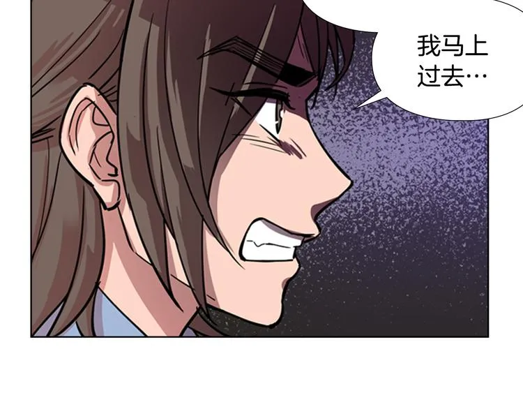 第44话 松林被发现了 第96页