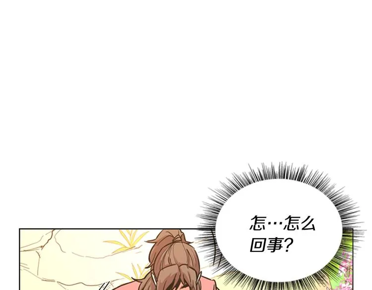 第44话 松林被发现了 第99页