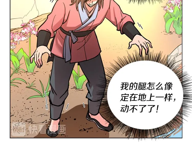 第44话 松林被发现了 第100页
