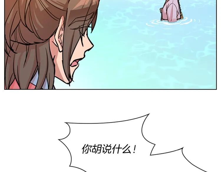 第44话 松林被发现了 第102页