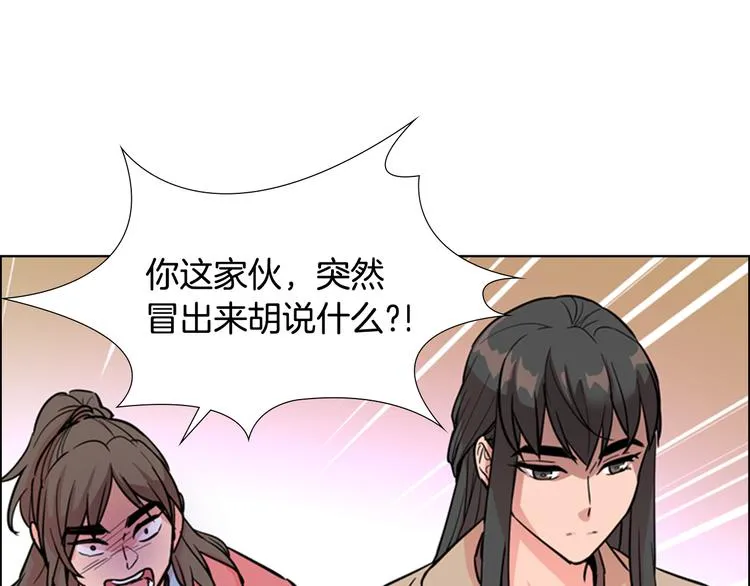 第44话 松林被发现了 第107页