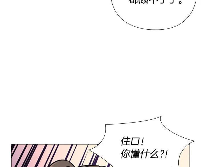 第44话 松林被发现了 第110页