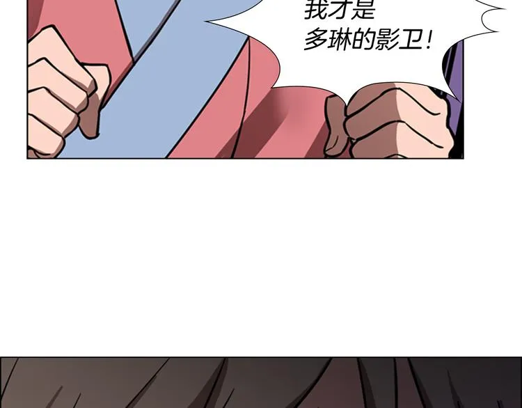 第44话 松林被发现了 第112页