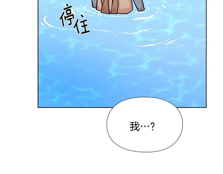 第44话 松林被发现了 第119页
