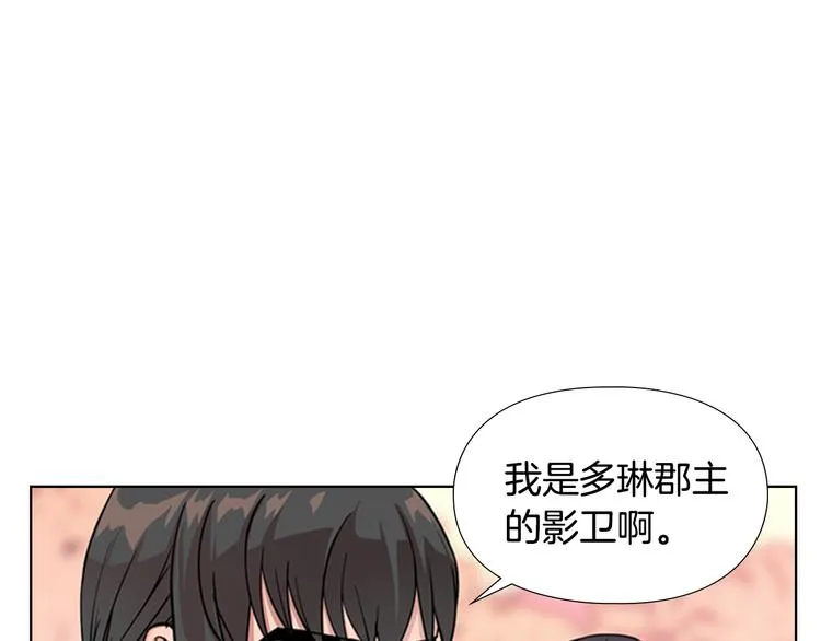 第44话 松林被发现了 第120页