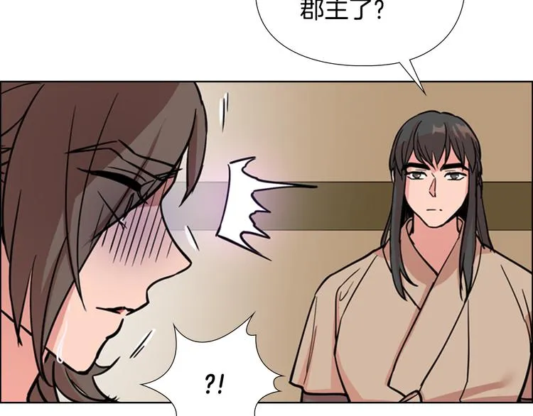 第44话 松林被发现了 第131页