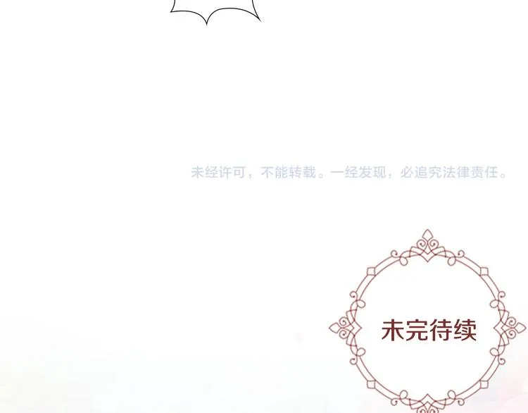 第44话 松林被发现了 第132页