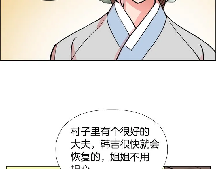 第45话 你要保护的是郡主 第75页