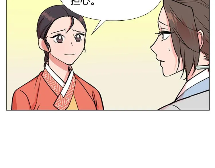 第45话 你要保护的是郡主 第76页