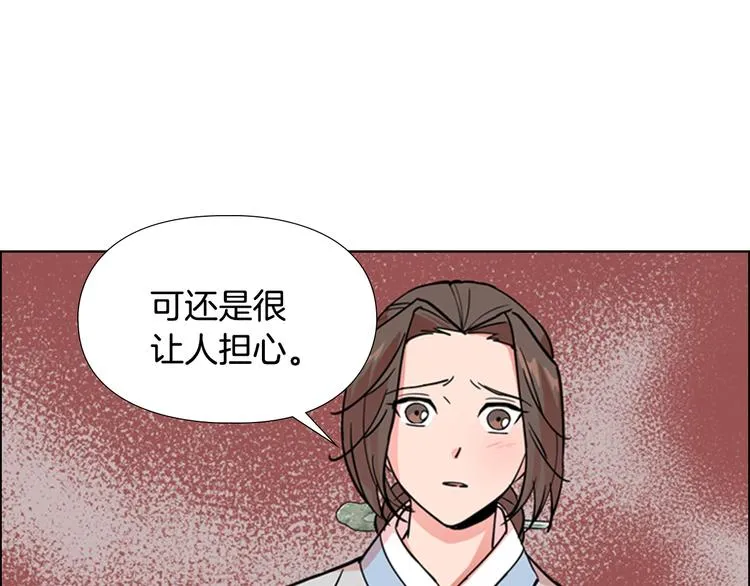 第45话 你要保护的是郡主 第77页