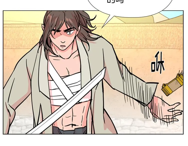 第45话 你要保护的是郡主 第87页